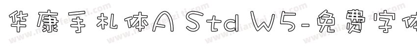 华康手札体A Std W5字体转换